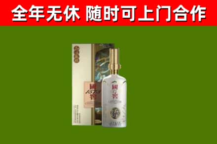 金川烟酒回收国窖1573.jpg