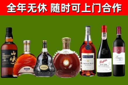 金川烟酒回收洋酒系列.jpg
