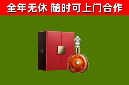 金川回收路易十三