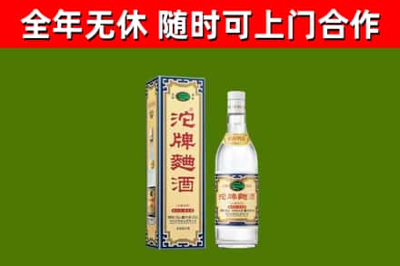 金川烟酒回收80沱牌曲酒2.jpg