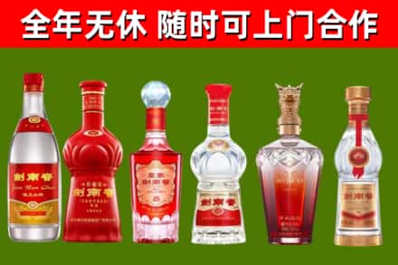 金川烟酒回收剑南春酒系列.jpg