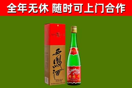 金川烟酒回收西凤酒绿瓶.jpg
