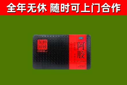 金川烟酒回收阿胶.jpg